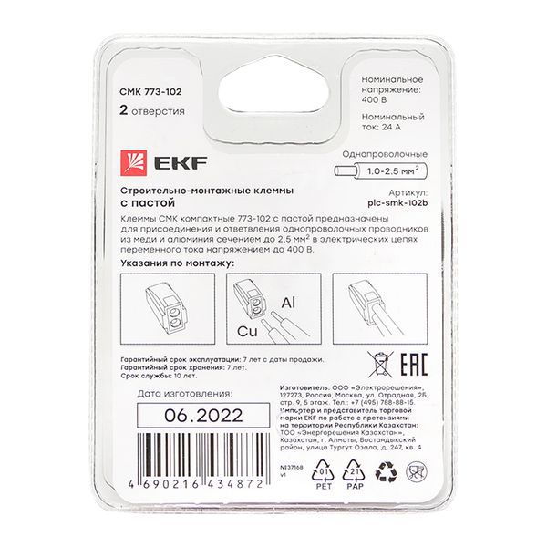  Клемма строительно-монтажная СМК 773-102 2-проводная 1.0-2.5кв.мм (блист.5шт) PROxima EKF plc-smk-102b фото в каталоге от BTSprom.by