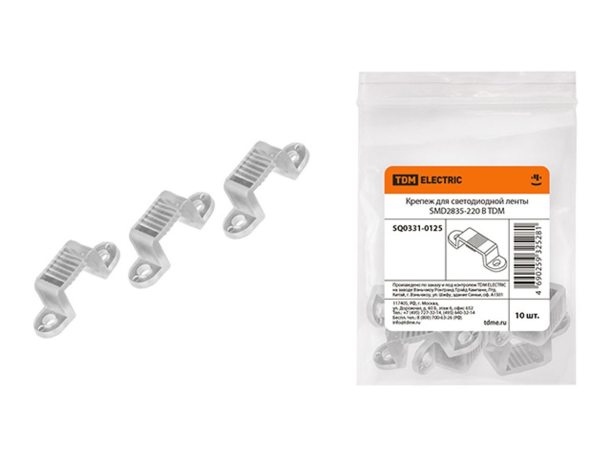 крепеж для светодиодной ленты smd2835-220 в (10шт) tdm sq0331-0125 от BTSprom.by