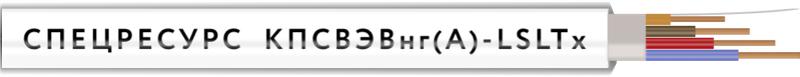 кабель кпсвэвнг(a)-lsltx 1х2х0.75 300в (бухта) (м) спецресурс 4589 от BTSprom.by