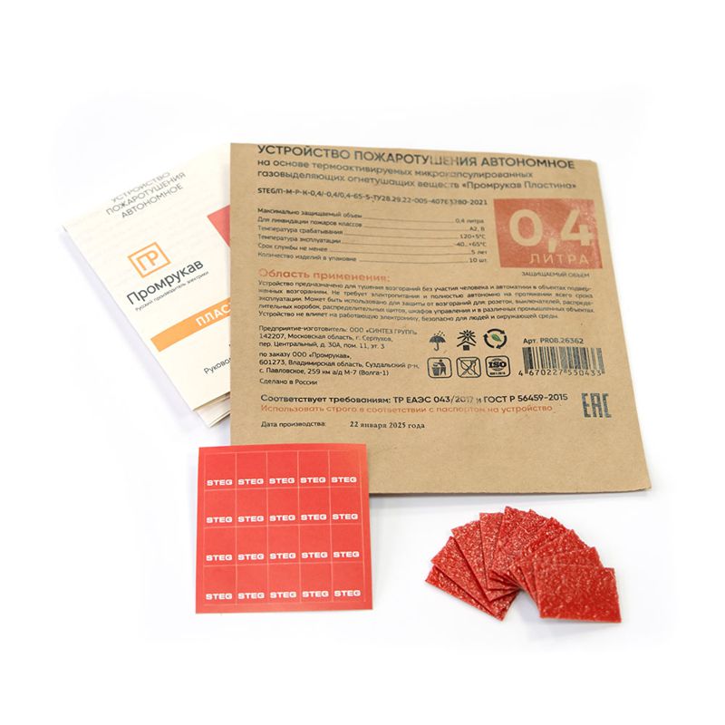 пластина противопожарная steg пр-0.4 промрукав pr08.26362 от BTSprom.by
