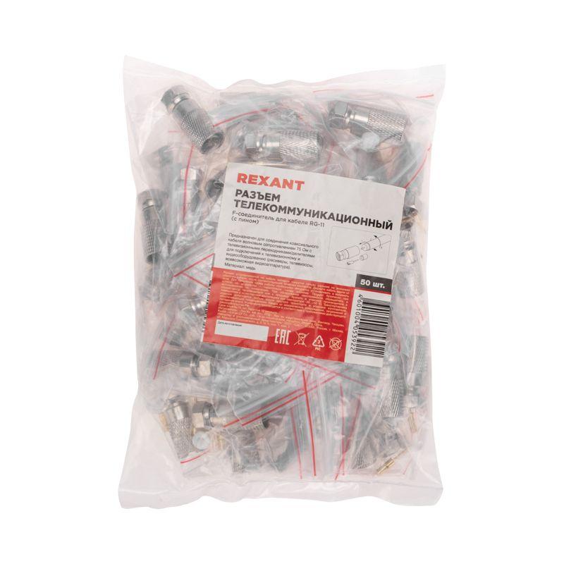  Разъем F RG-11 (с пином) REXANT 05-4007 фото в каталоге от BTSprom.by