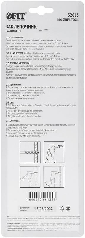  Заклепочник литой корпус Профи 2.4-4.8мм (255мм) FIT 32015 фото в каталоге от BTSprom.by