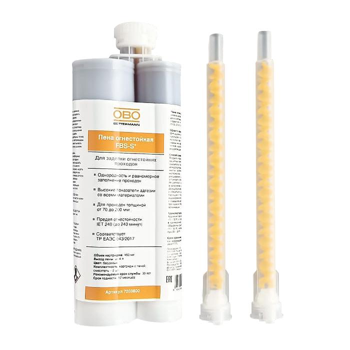 пена огнестойкая fbs-s 2х-компонентная 450мл obo 7203800_v1 от BTSprom.by