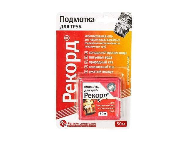 нить для герметизации резьбовых соединений "рекорд" 50 м бокс, рф (сантехмастер) 61020 от BTSprom.by