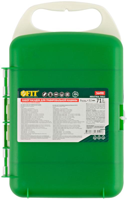  Набор насадок для гравировальноймашины в чемоданчике 71шт FIT 36498 фото в каталоге от BTSprom.by