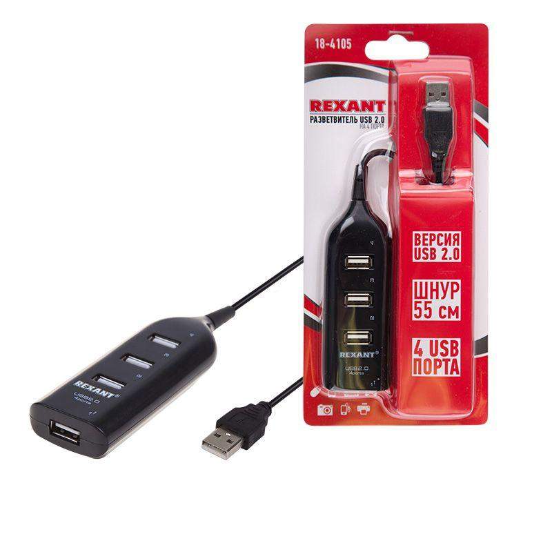  Разветвитель USB 2.0 на 4 порта Rexant 18-4105 фото в каталоге от BTSprom.by