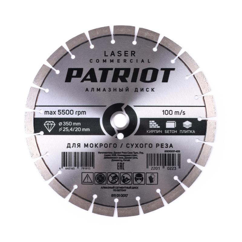 диск laser commercial алмазный сегментный 350х25.4/20 по бетону patriot 811010017 от BTSprom.by