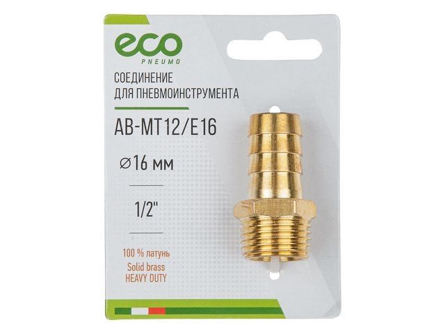 соединение нар. резьба 1/2" х елочка 16 мм (латунь) eco ab-mt12/e16 от BTSprom.by