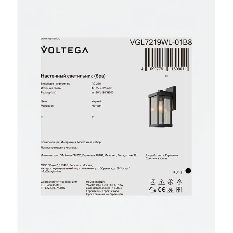  Светильник Domi 1х40Вт E27 IP44 бра настен. Voltega VGL7219WL-01B8 фото в каталоге от BTSprom.by