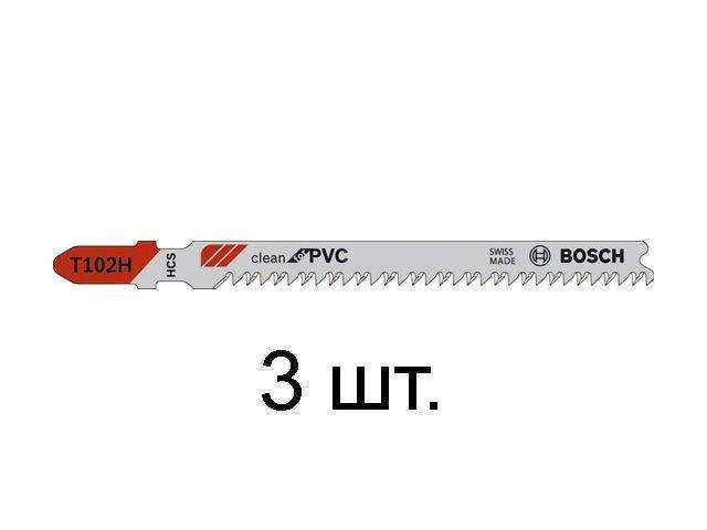 пилка лобз. по пластику t102h (3 шт.) bosch (пропил прямой, тонкий, аккуратный и чистый рез) от BTSprom.by