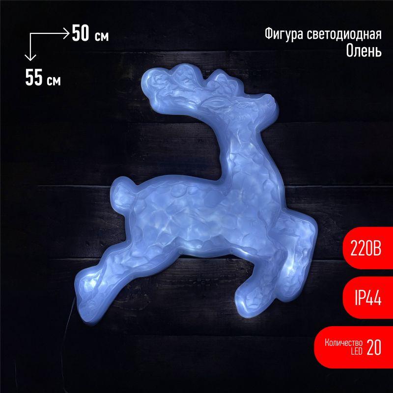 фигура светодиодная "олень" 20led 220в ip44 эра б0041935 от BTSprom.by