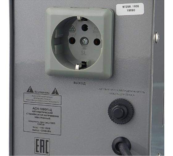  Стабилизатор напряжения АСН-1000/1-Ц 1ф 1кВт IP20 релейный Ресанта 63/6/2 фото в каталоге от BTSprom.by