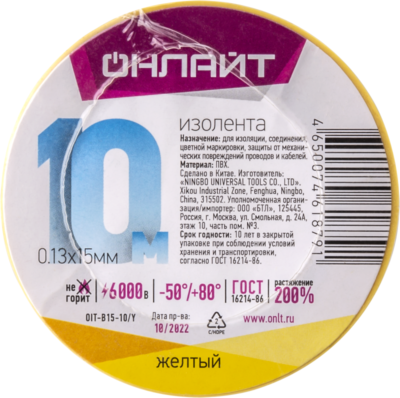 изолента пвх 61 879 oit-b15-10/y желт. онлайт 61879 от BTSprom.by