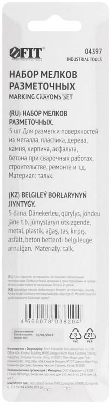  Мелки разметочные (тальк) набор 5шт 5х10х125мм (уп.5шт) FIT 04397 фото в каталоге от BTSprom.by