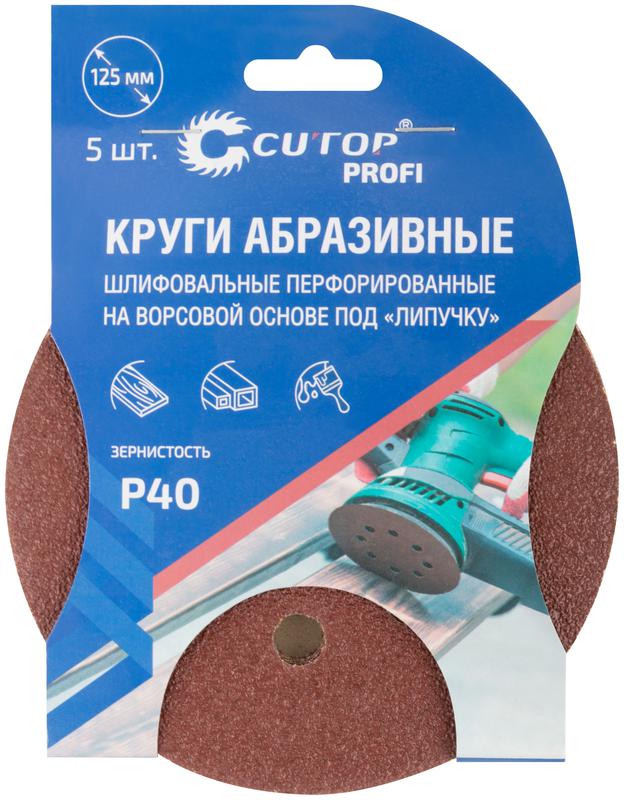  Набор кругов абразивных шлифовальных перфорированных на ворсовой основе под "липучку" Р40 125мм (уп.5шт) Profi Cutop 85-617 фото в каталоге от BTSprom.by