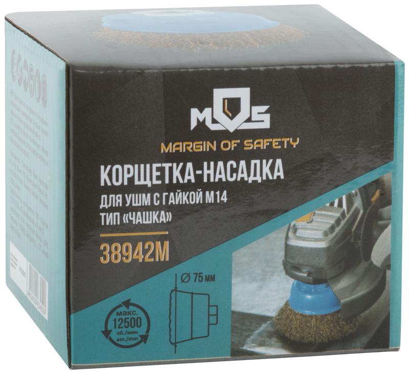  Корщетка тип "чашка" гайка М14 стальная латунированная волнистая проволока 75мм MOS 38942М фото в каталоге от BTSprom.by