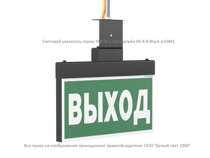  Кронштейн BS-K-8 Black Белый свет a10481 фото в каталоге от BTSprom.by