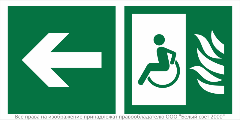 знак безопасности bl-3015b.e82"напр. движ. к безоп. зоне для инвалидов налево" белый свет a32237 от BTSprom.by