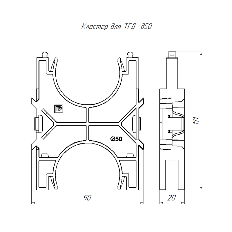  Кластер наборный двухсторонний для двустен. труб d50мм Промрукав PR13.1130 фото в каталоге от BTSprom.by
