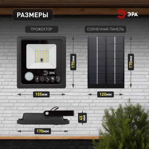  Прожектор светодиодный 20Вт 5000К 350лм IP65 уличный с датчиком движения солнечная батарея ПДУ Эра Б0049545 фото в каталоге от BTSprom.by