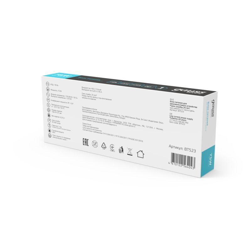  Блок питания для светодиодной ленты Basic 75Вт 12В IP67 герметичный (драйвер) GAUSS BT523 фото в каталоге от BTSprom.by