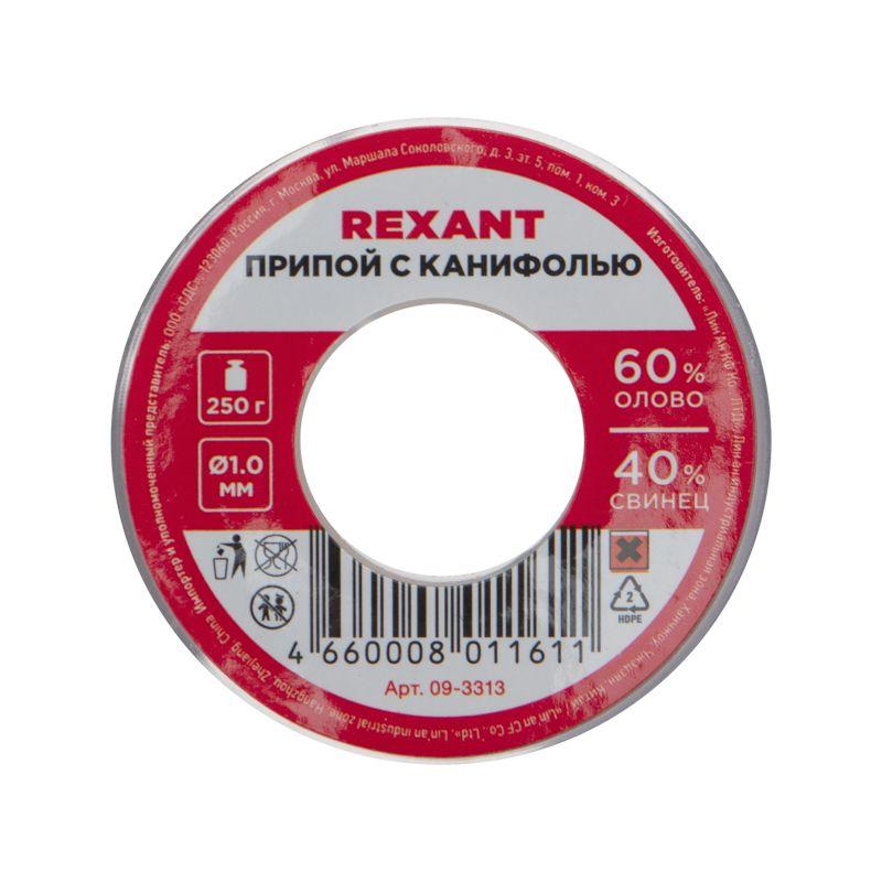  Припой с канифолью 250гр. d1.0мм (Sn60 Pb40 Flux 2.2%) REXANT 09-3313 фото в каталоге от BTSprom.by