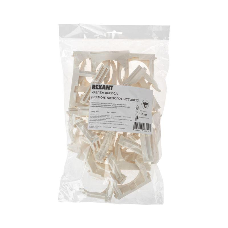  Держатель для труб (клипса) d50мм для монтажн. пистолета бел. Rexant 28-0450-3 фото в каталоге от BTSprom.by