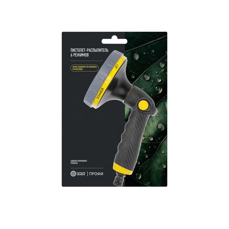  Пистолет-распылитель душевого типа CARBON 6 режимов Профи ЧЕТЫРЕ СЕЗОНА 62-0325-F фото в каталоге от BTSprom.by