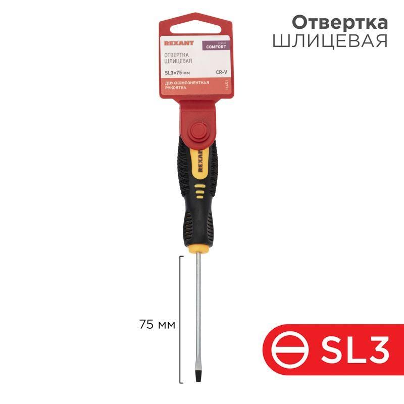 отвертка шлицевая sl 3х75мм двухкомпонентная рукоятка rexant 12-4721 от BTSprom.by