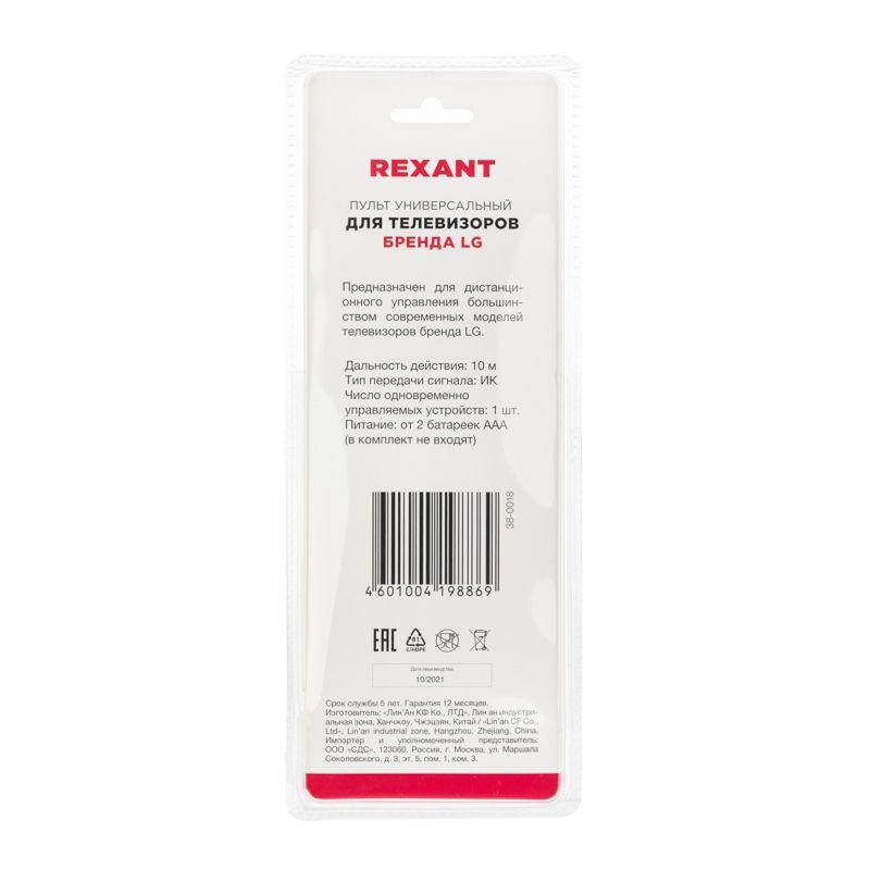  Пульт дистанционного управления универс. для телевизора LG Rexant 38-0018 фото в каталоге от BTSprom.by