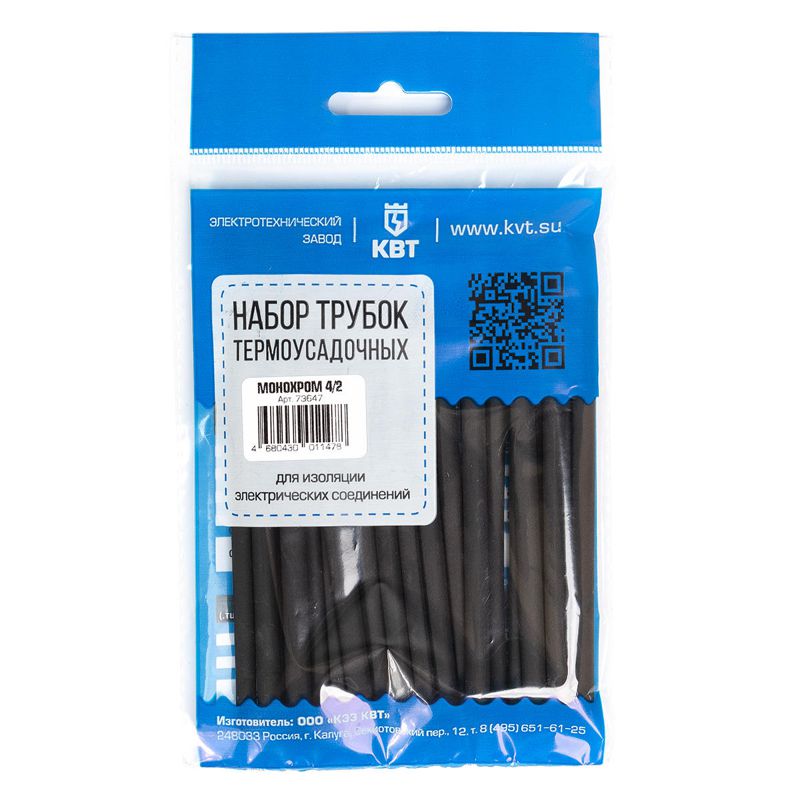 набор трубок термоусадочных "монохром 4/2" квт 73647 от BTSprom.by