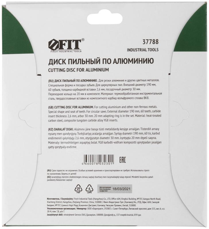  Диск пильный для циркулярных пил по алюм. 190х30/20х60T FIT 37788 фото в каталоге от BTSprom.by
