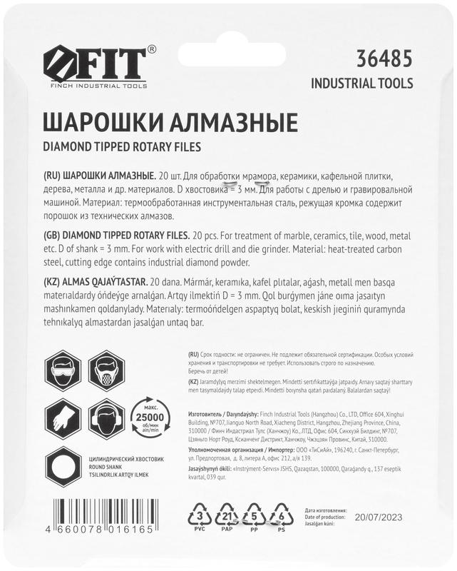  Набор шарошек усиленная сталь с алмазным напылением штифт d3мм (уп.20шт) FIT 36485 фото в каталоге от BTSprom.by
