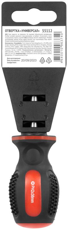  Отвертка "Универсал" CrV сталь прорезиненная ручка профи 6х38мм РН2 FIT 55112 фото в каталоге от BTSprom.by