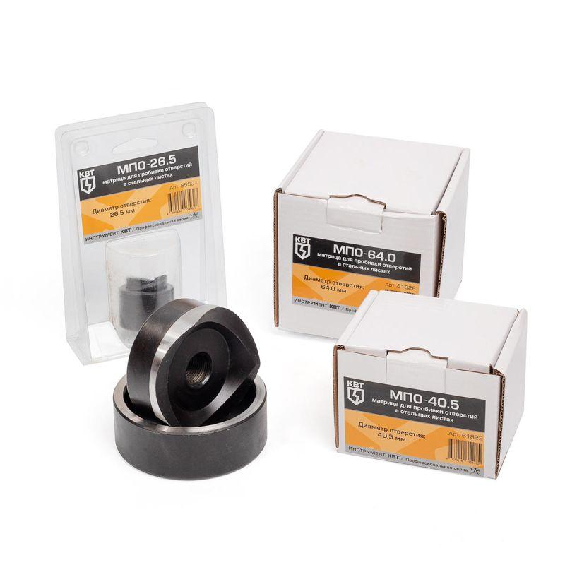  Матрица для пробивки отверстий МПО-40.5 (комплект) КВТ 61822 фото в каталоге от BTSprom.by