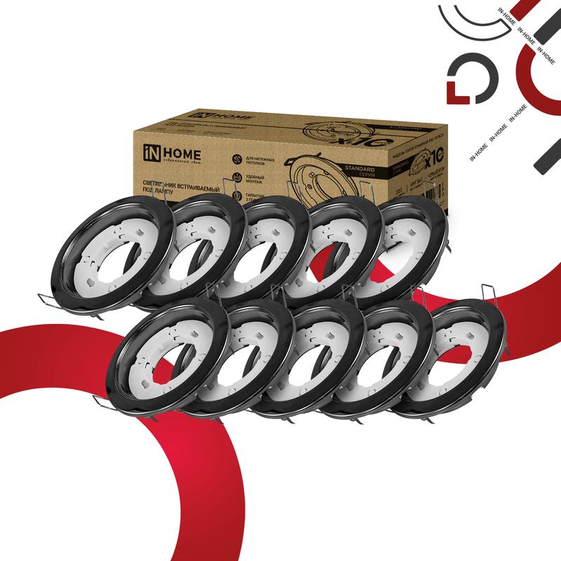 светильник gx53r-standard rbc-10pack встраив. под gx53 черн. хром (уп.10шт) in home 4690612044217 от BTSprom.by