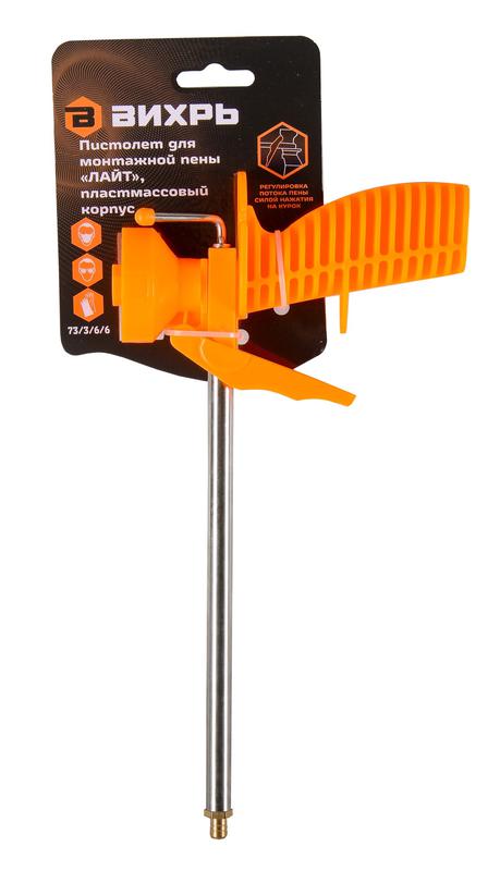  Пистолет для монтажной пены "ЛАЙТ" пластмассовый корпус Вихрь 73/3/6/6 фото в каталоге от BTSprom.by