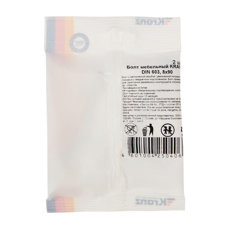  Болт мебельный DIN 603 8х90 (уп.2шт) Kranz 1301-0890-4 фото в каталоге от BTSprom.by