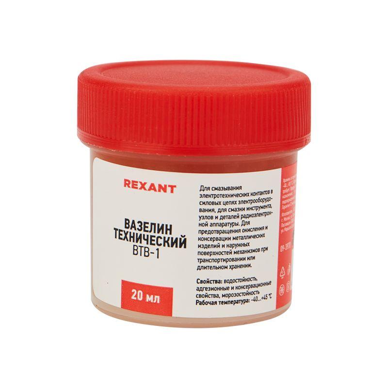 вазелин технический втв-1 20мл rexant 09-3970 от BTSprom.by