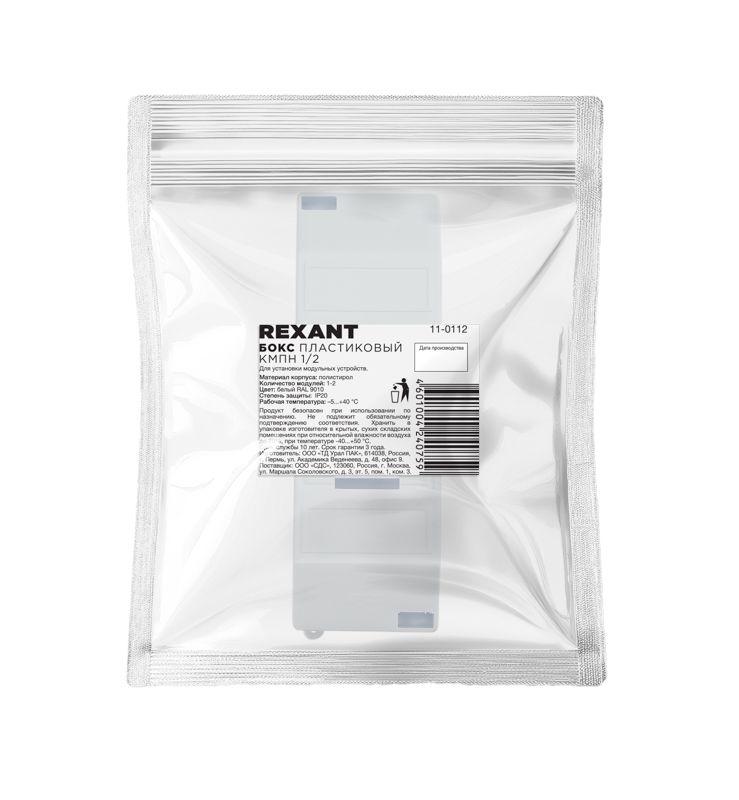 Бокс пластиковый КМПн 1/2 IP20 бел. инд. штрих-код Rexant 11-0112 фото в каталоге от BTSprom.by