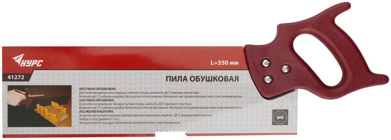  Пила обушковая 350мм каленый зуб 12 TPI КУРС 41272 фото в каталоге от BTSprom.by