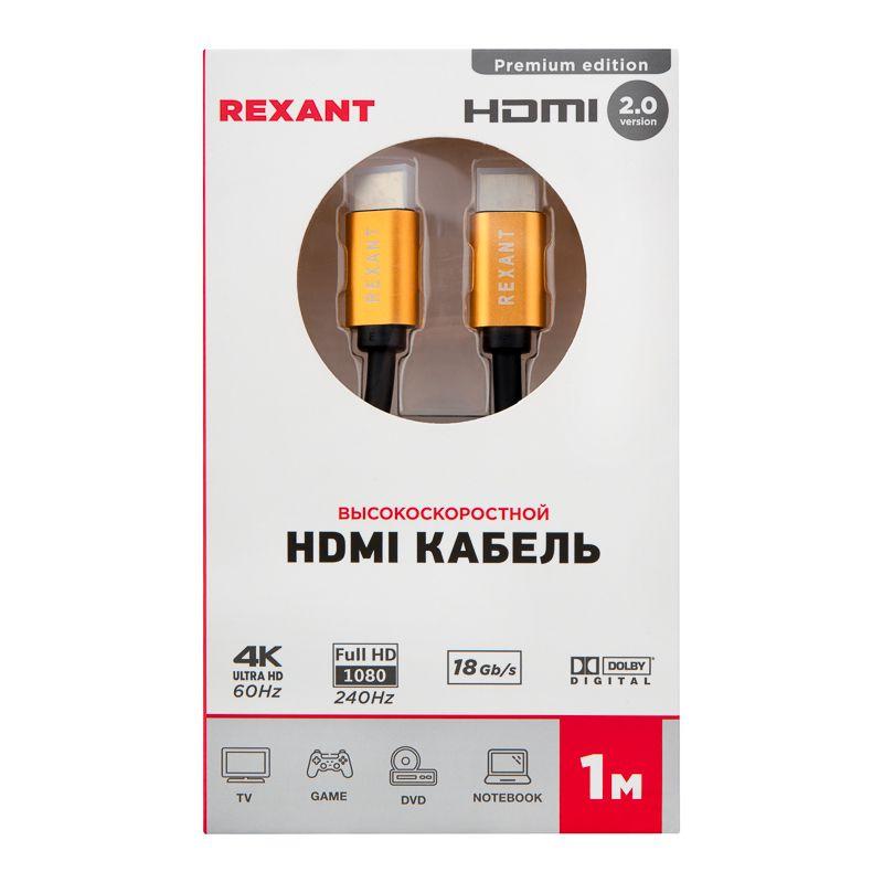  Кабель HDMI - HDMI 2.0 1м (GOLD) Rexant 17-6102 фото в каталоге от BTSprom.by