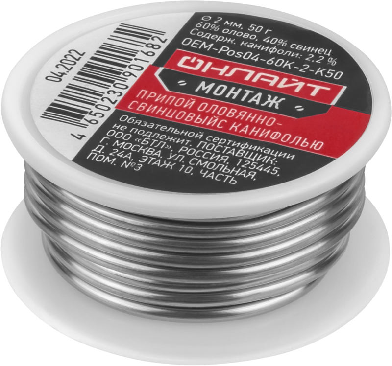 припой 90 168 oem-pos04-60k-2-k50 катушка 2мм 50г онлайт 90168 от BTSprom.by