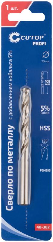  Сверло по металлу Profi 7.5х109мм с кобальтом 5проц. Cutop 48-382 фото в каталоге от BTSprom.by