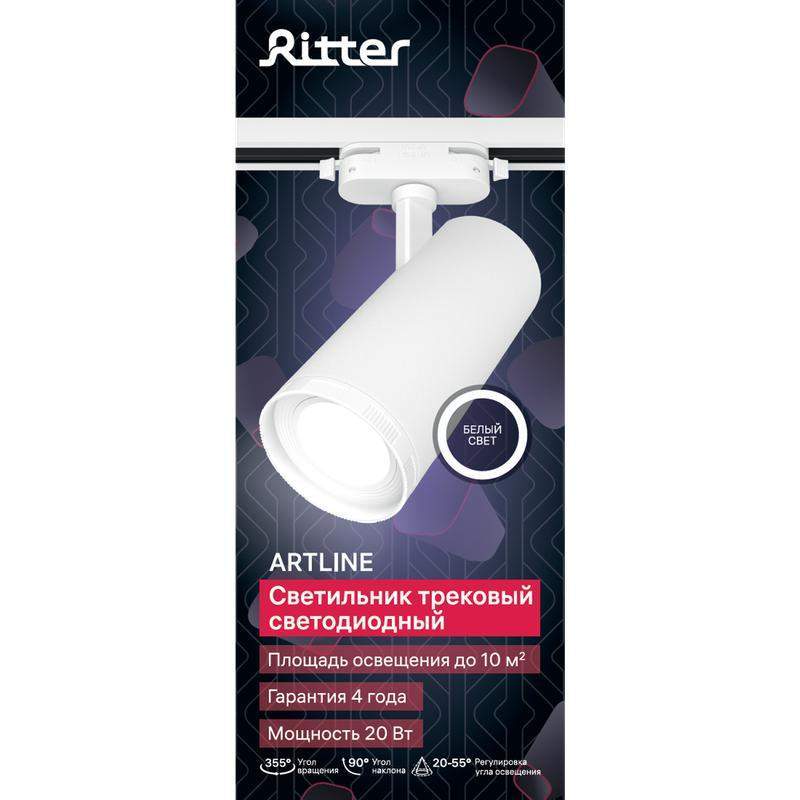  Светильник трековый светодиодный ARTLINE поворотный 70х70х150мм 20Вт 1530Лм 4000К 230В алюм. 10кв.м бел. Ritter 59738 8 фото в каталоге от BTSprom.by