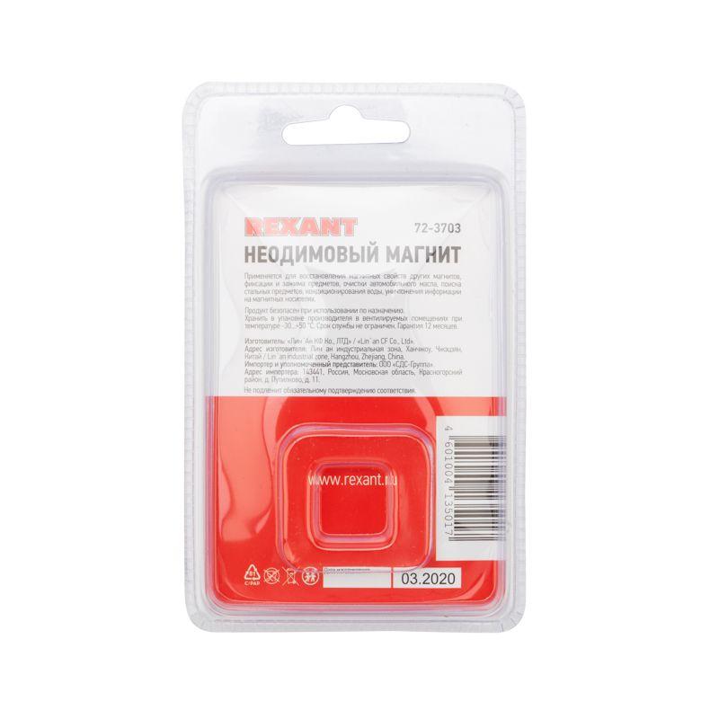  Магнит неодимовый прямоугольник 35х15х3мм с зенковкой 8х4мм (блист.1шт) Rexant 72-3703 фото в каталоге от BTSprom.by