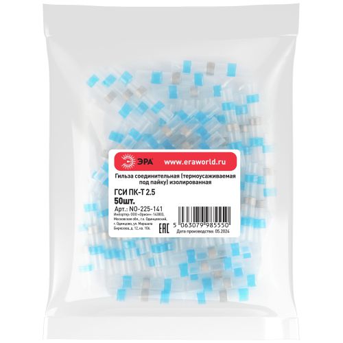  Гильза соединительная изолированная термоус. ГСИ ПК-Т 2.5 под пайку NO-225-141 (уп.50шт) Эра Б0063405 фото в каталоге от BTSprom.by