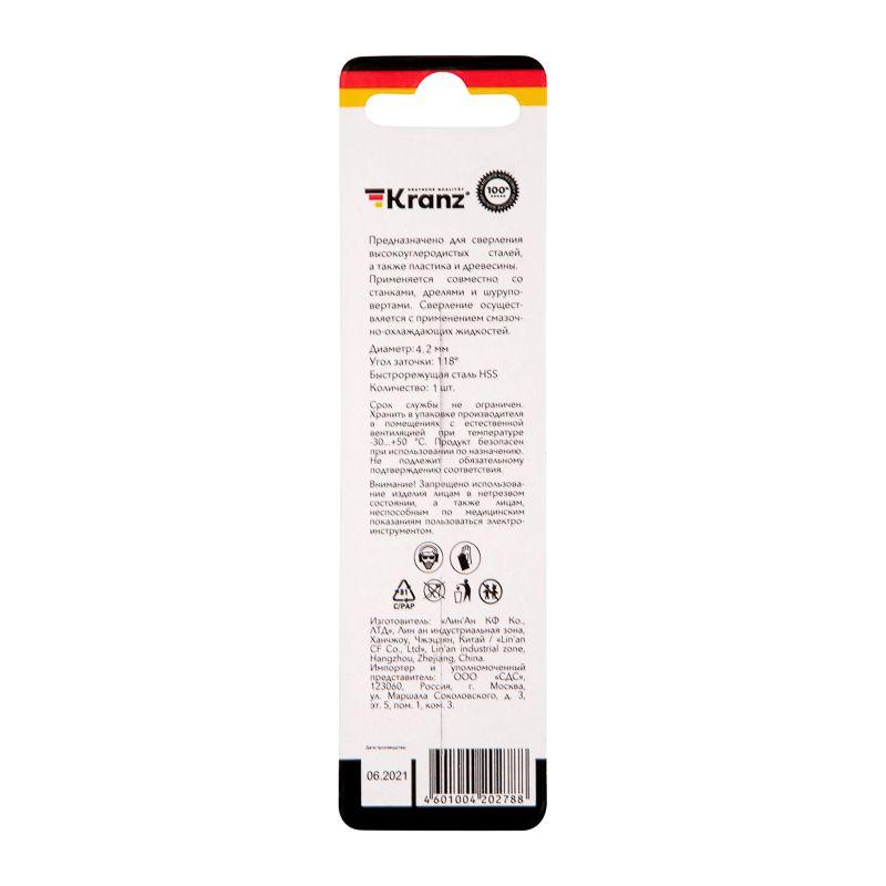  Сверло по металлу 4.2х75х43мм HSS DIN 338 Kranz KR-91-0559 фото в каталоге от BTSprom.by