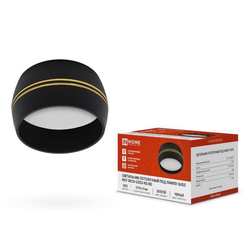 светильник нпб deco-gx53-rs-bg 90х51мм потолочн. под лампу gx53 черн. in home 4690612046402 от BTSprom.by светильник нпб deco-gx53-rs-bg 90х51мм потолочн. под лампу gx53 черн. in home 4690612046402 от BTSprom.by