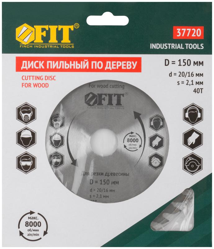  Диск пильный для циркулярных пил по дереву 150х20/16х40T FIT 37720 фото в каталоге от BTSprom.by